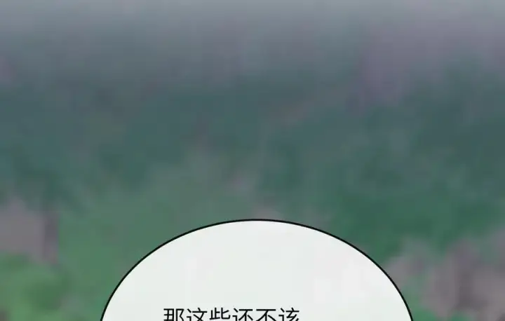 漫画《废柴重生之我要当大佬》282.舍生取义第235张图