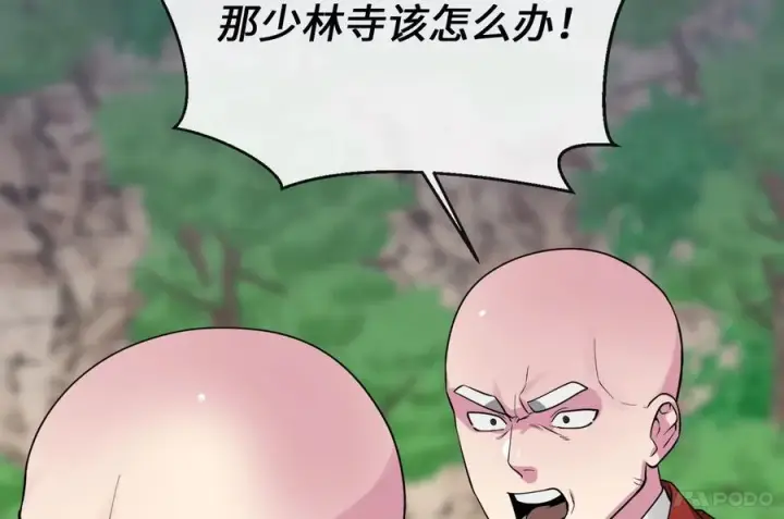 漫画《废柴重生之我要当大佬》282.舍生取义第240张图