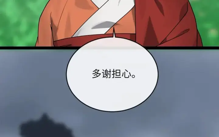 漫画《废柴重生之我要当大佬》282.舍生取义第247张图