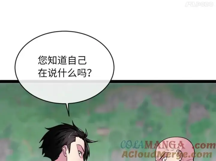 漫画《废柴重生之我要当大佬》282.舍生取义第25张图