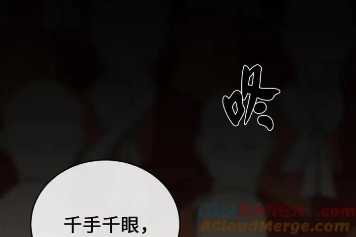 漫画《废柴重生之我要当大佬》282.舍生取义第257张图