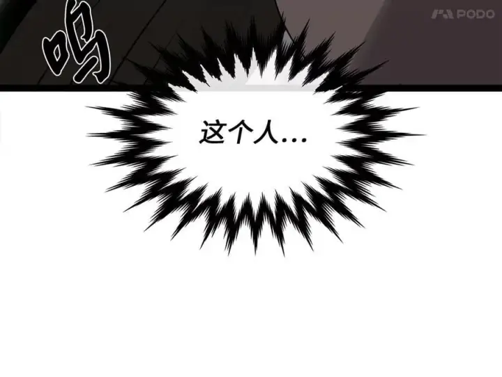 漫画《废柴重生之我要当大佬》282.舍生取义第274张图