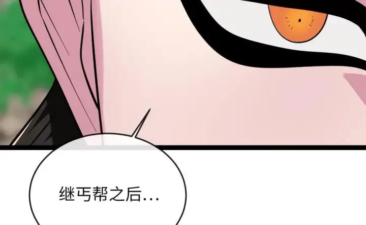 漫画《废柴重生之我要当大佬》282.舍生取义第280张图