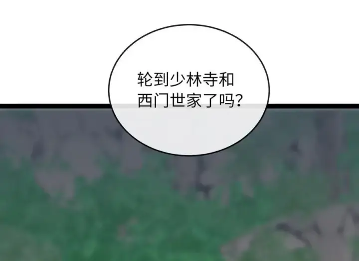 漫画《废柴重生之我要当大佬》282.舍生取义第282张图