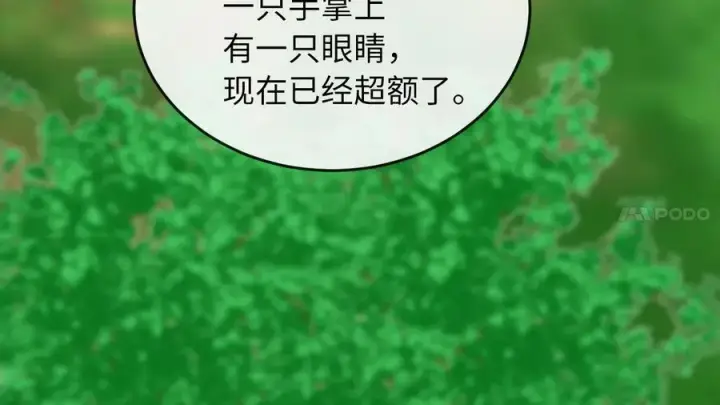 漫画《废柴重生之我要当大佬》282.舍生取义第296张图