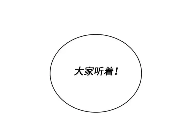 漫画《废柴重生之我要当大佬》282.舍生取义第299张图