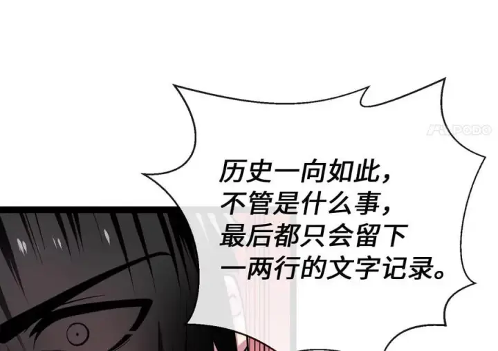 漫画《废柴重生之我要当大佬》282.舍生取义第300张图
