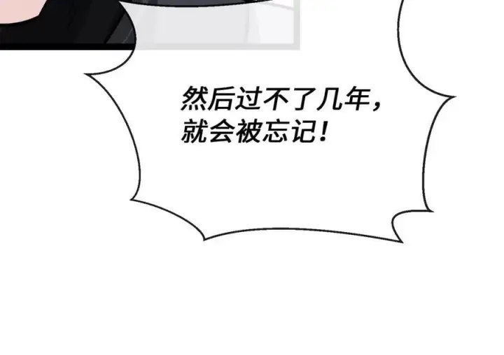 漫画《废柴重生之我要当大佬》282.舍生取义第302张图