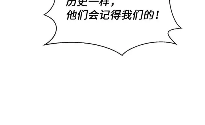 漫画《废柴重生之我要当大佬》282.舍生取义第306张图