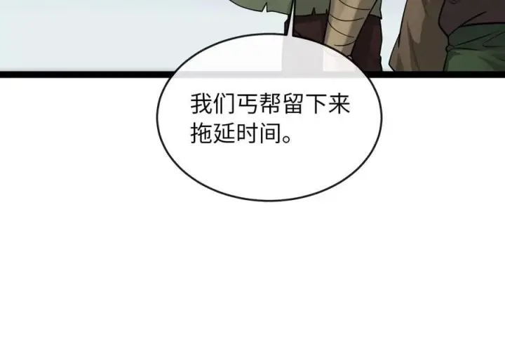 漫画《废柴重生之我要当大佬》282.舍生取义第31张图