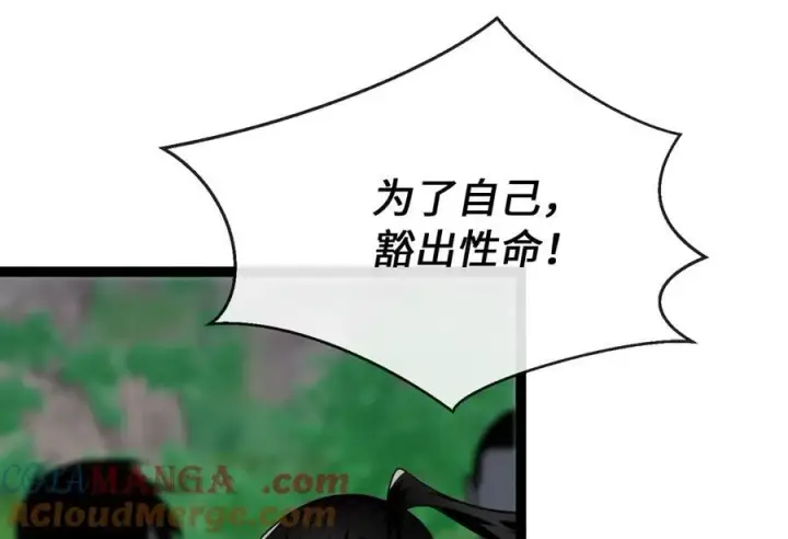 漫画《废柴重生之我要当大佬》282.舍生取义第313张图
