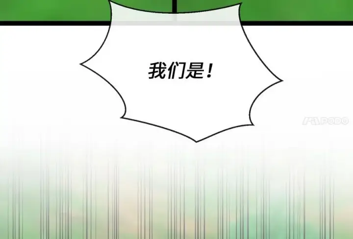 漫画《废柴重生之我要当大佬》282.舍生取义第319张图