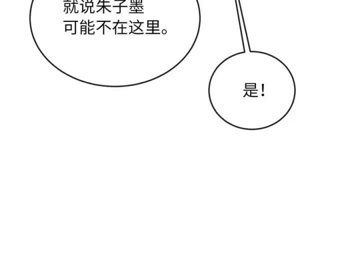 漫画《废柴重生之我要当大佬》282.舍生取义第47张图