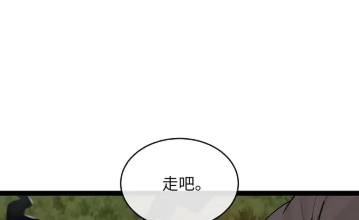 漫画《废柴重生之我要当大佬》282.舍生取义第48张图