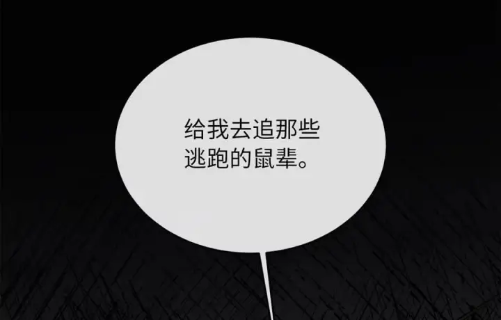 漫画《废柴重生之我要当大佬》282.舍生取义第51张图