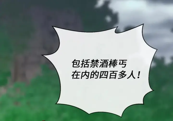 漫画《废柴重生之我要当大佬》282.舍生取义第58张图