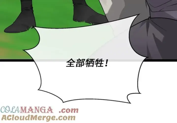 漫画《废柴重生之我要当大佬》282.舍生取义第61张图