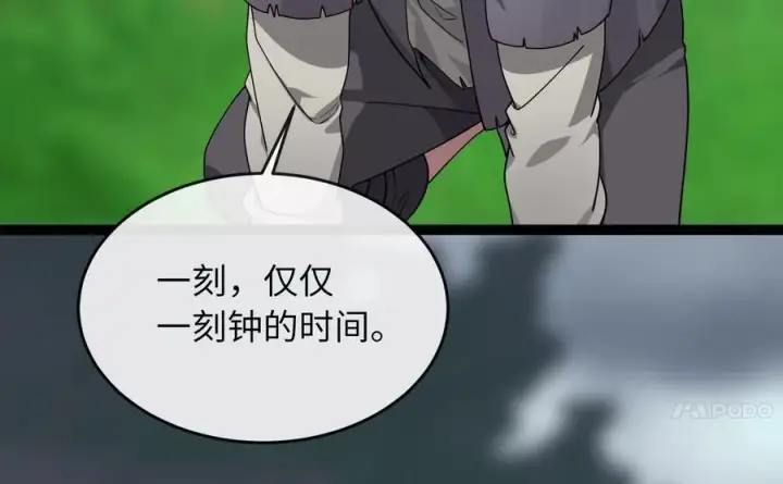 漫画《废柴重生之我要当大佬》282.舍生取义第64张图