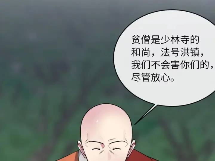 漫画《废柴重生之我要当大佬》282.舍生取义第88张图
