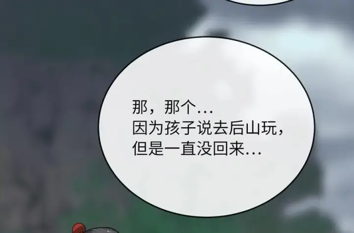 漫画《废柴重生之我要当大佬》282.舍生取义第92张图