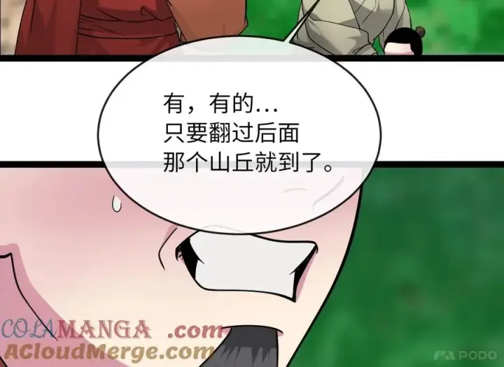 漫画《废柴重生之我要当大佬》282.舍生取义第97张图