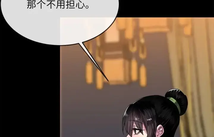 漫画《废柴重生之我要当大佬》222.引蛇出洞第238张图