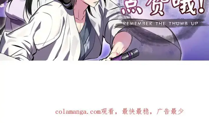 漫画《废柴重生之我要当大佬》224.多谢带路第239张图