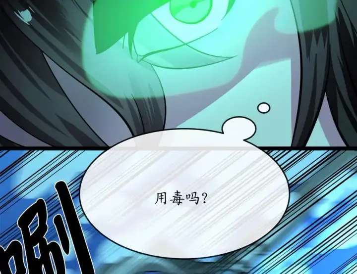 漫画《废柴重生之我要当大佬》224.多谢带路第54张图