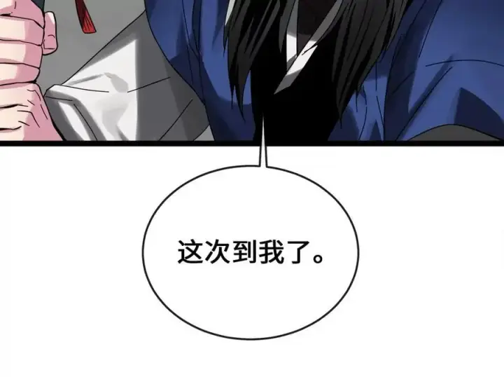 漫画《废柴重生之我要当大佬》225.逐一击破第258张图