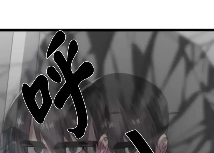 漫画《废柴重生之我要当大佬》225.逐一击破第259张图