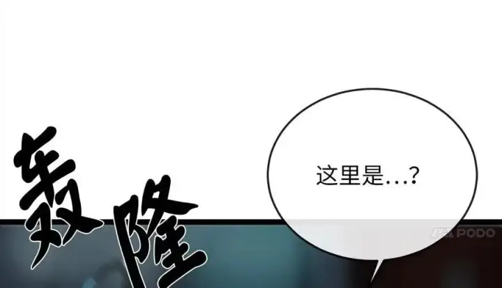 漫画《废柴重生之我要当大佬》225.逐一击破第311张图