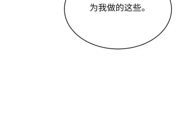 漫画《废柴重生之我要当大佬》216.虚伪正派第166张图