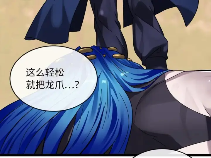 漫画《废柴重生之我要当大佬》218.南海龙门第276张图