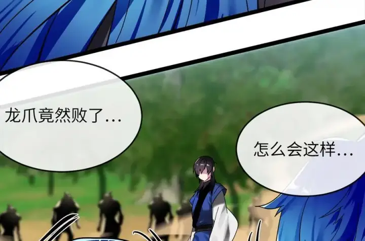 漫画《废柴重生之我要当大佬》218.南海龙门第278张图