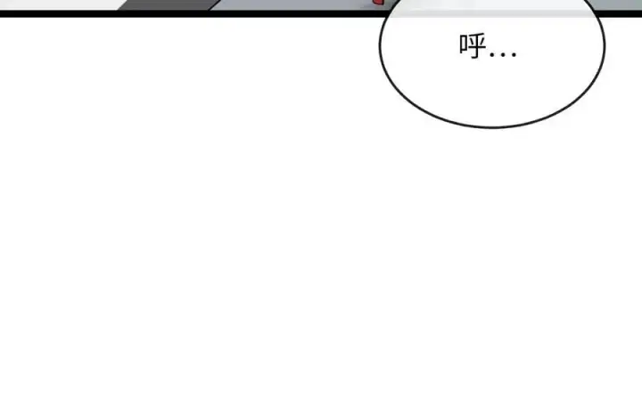 漫画《废柴重生之我要当大佬》221.落荒而逃第194张图