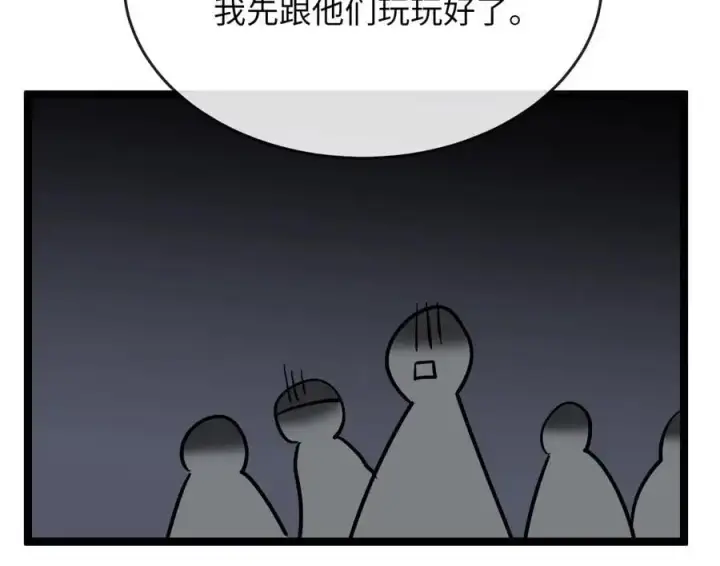 漫画《废柴重生之我要当大佬》221.落荒而逃第66张图