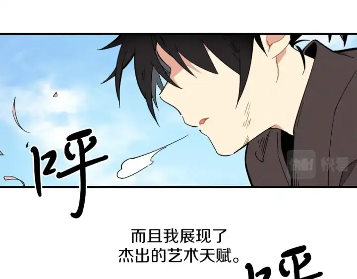 漫画《飞雷刀》第1话 命运的开端第10张图