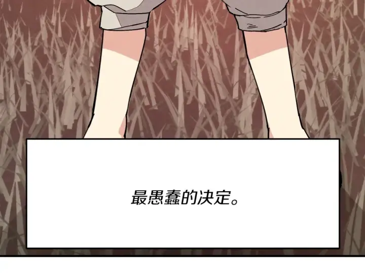 漫画《飞雷刀》第1话 命运的开端第102张图