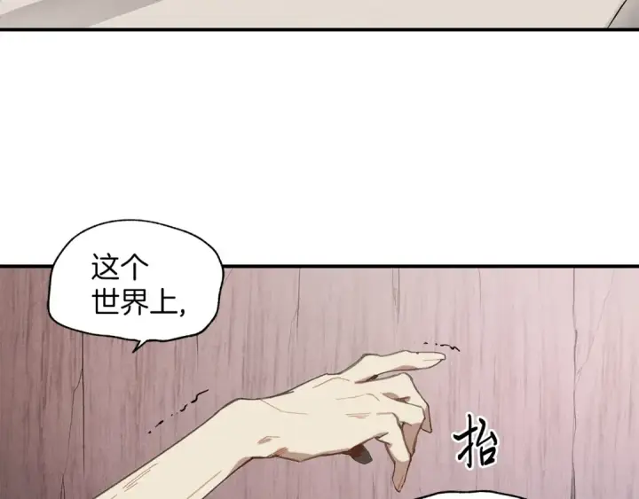 漫画《飞雷刀》第1话 命运的开端第17张图