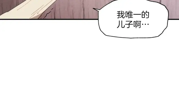 漫画《飞雷刀》第1话 命运的开端第18张图