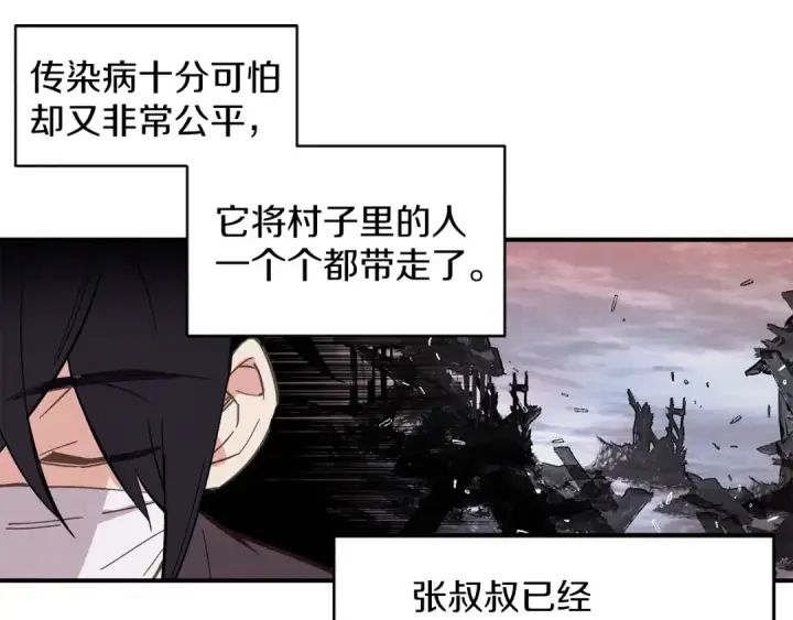 漫画《飞雷刀》第1话 命运的开端第22张图