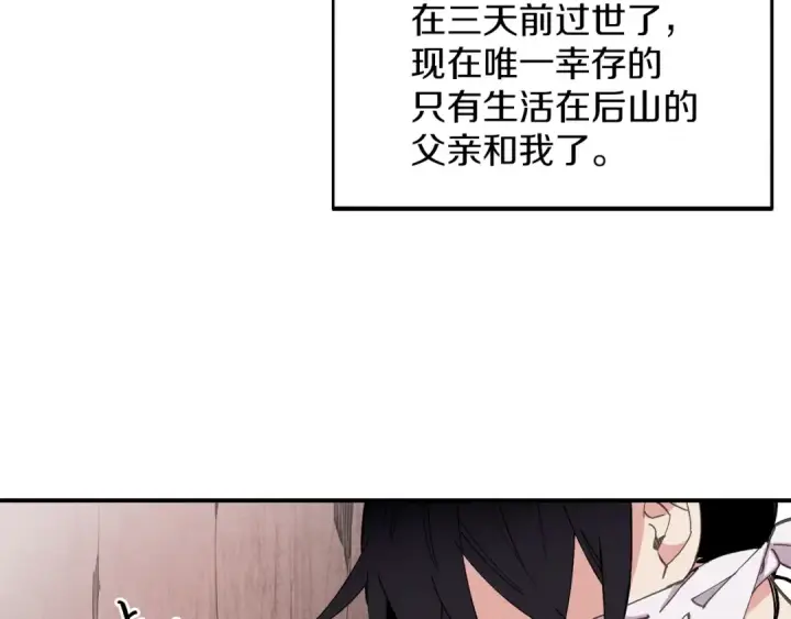 漫画《飞雷刀》第1话 命运的开端第23张图