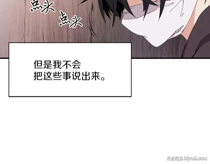漫画《飞雷刀》第1话 命运的开端第24张图