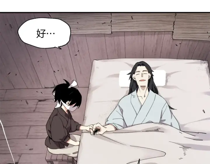 漫画《飞雷刀》第1话 命运的开端第25张图