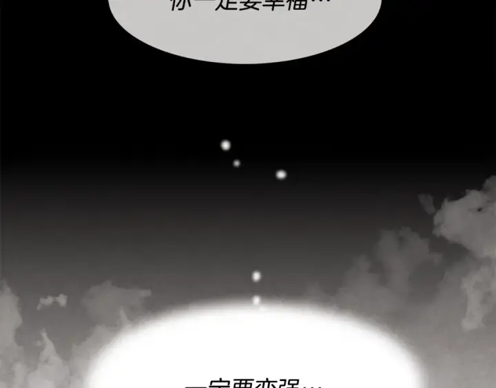 漫画《飞雷刀》第1话 命运的开端第27张图