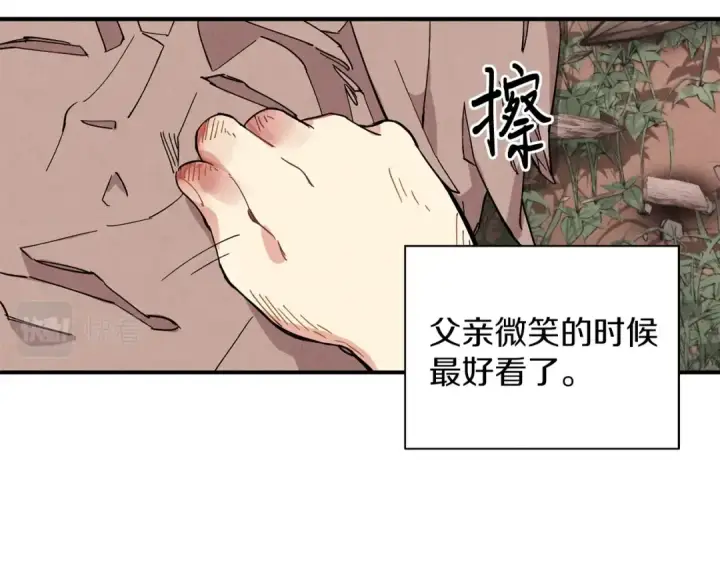 漫画《飞雷刀》第1话 命运的开端第31张图