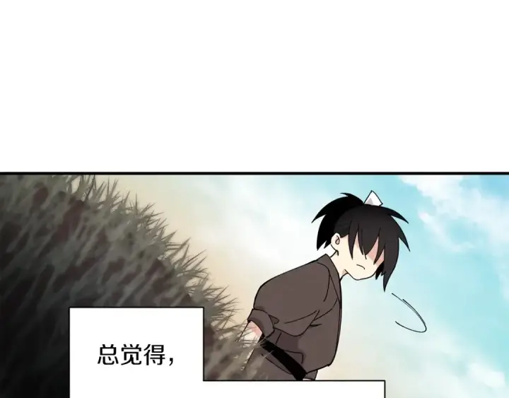 漫画《飞雷刀》第1话 命运的开端第38张图