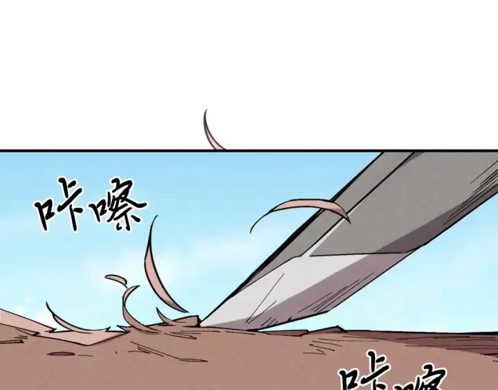 漫画《飞雷刀》第1话 命运的开端第4张图