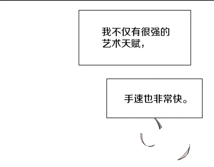 漫画《飞雷刀》第1话 命运的开端第42张图