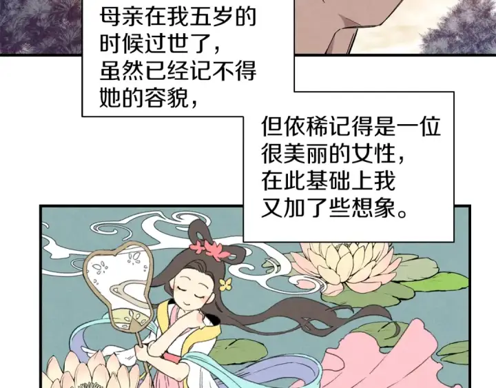 漫画《飞雷刀》第1话 命运的开端第46张图